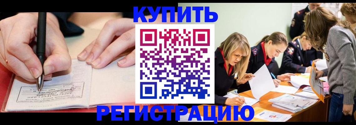 прописка паспорт в Нововоронеже