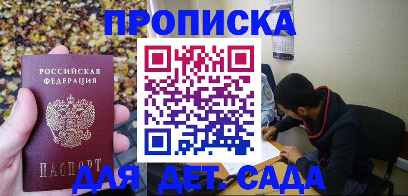 временная регистрация законно в Нововоронеже
