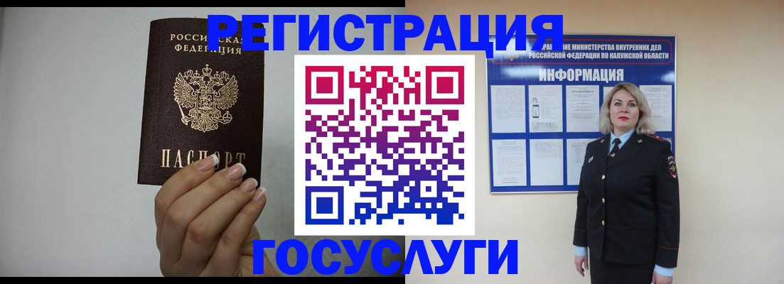 временная регистрация купить в Нововоронеже