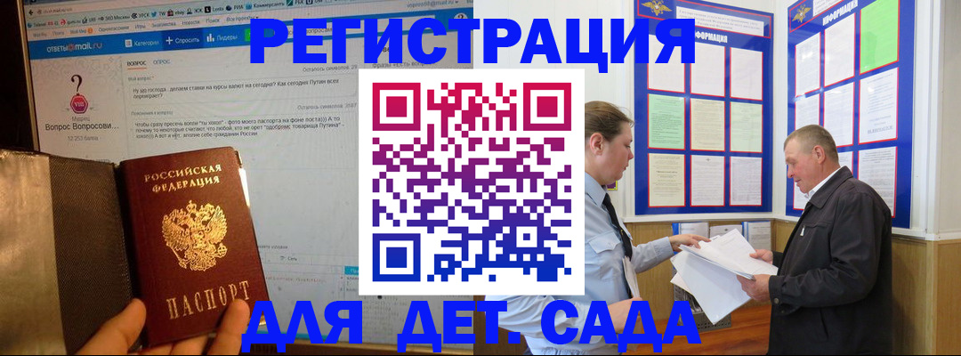 временная регистрация недорого в Нововоронеже